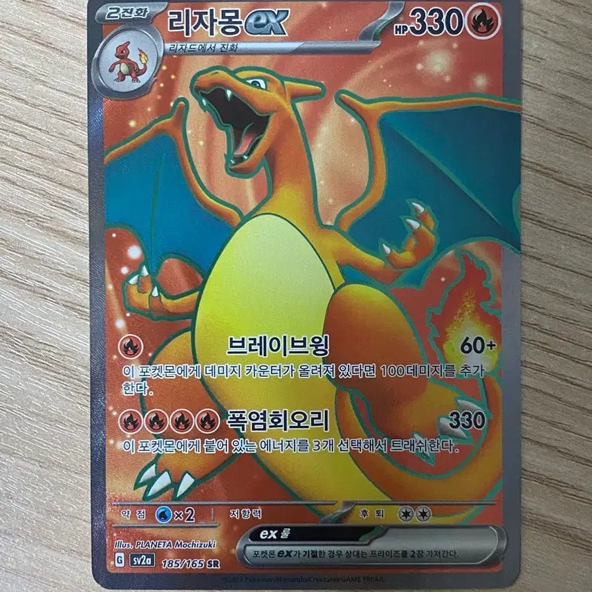 [BUNJANG] Pokemon Card Charizard GX SR / 급처!!!!!! 포켓몬카드 리자몽 gx sr 판매 양도