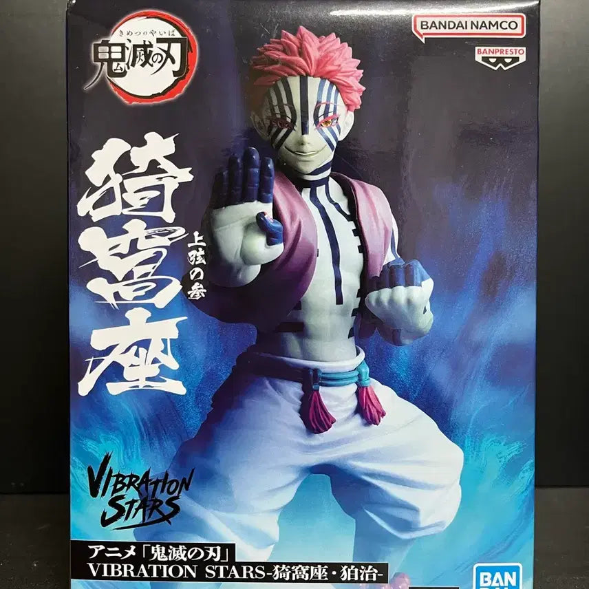[BUNJANG] Kimetsu no Yaiba Akaza Vibration Stars Figure (Sealed) / 미개봉 귀멸의칼날 아카자 피규어 아카자 바이브레이션 피규어