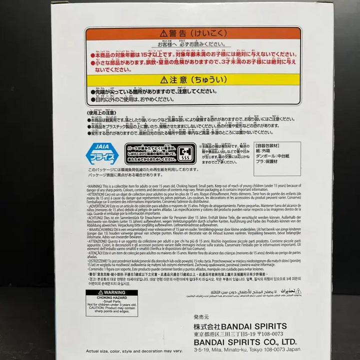 [BUNJANG] Kimetsu no Yaiba Akaza Vibration Stars Figure (Sealed) / 미개봉 귀멸의칼날 아카자 피규어 아카자 바이브레이션 피규어
