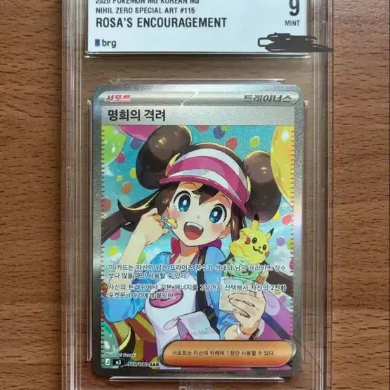 [BUNJANG] Pokemon Card "Myeonghui&