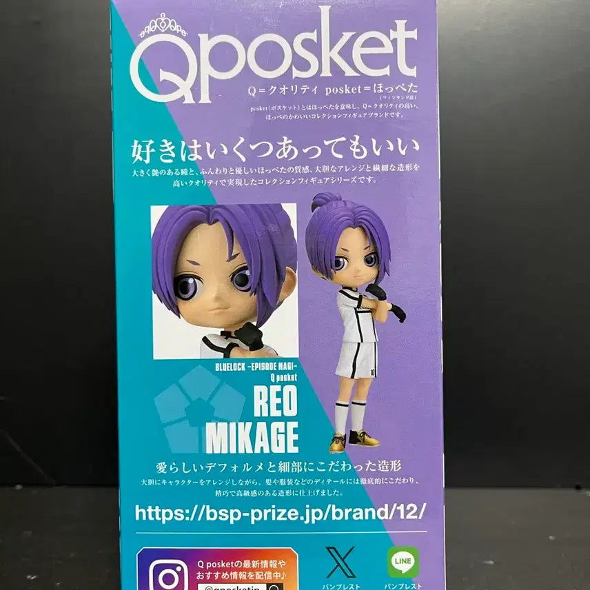 [BUNJANG] BLUELOCK Mikage Reo Q posket Figure (Sealed) / 미개봉 블루록 피규어 블루록 큐포스켓 블루록 미카게 레오 피규어