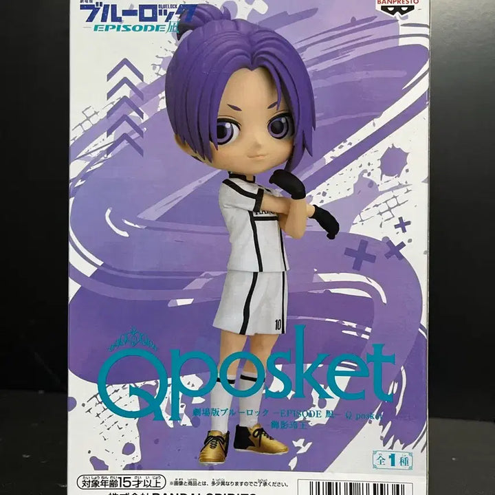 [BUNJANG] BLUELOCK Mikage Reo Q posket Figure (Sealed) / 미개봉 블루록 피규어 블루록 큐포스켓 블루록 미카게 레오 피규어