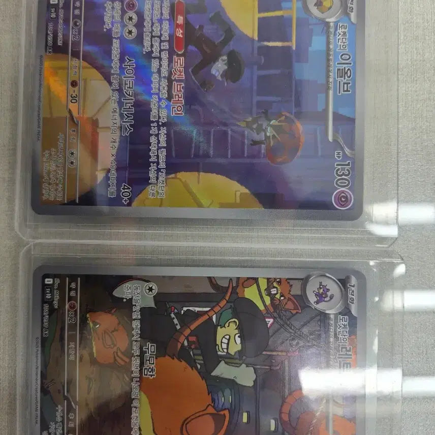 [BUNJANG] Pokemon Card Rocket&