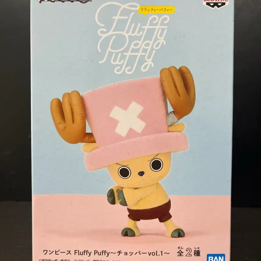[BUNJANG] Sealed One Piece Chopper Sofubi Figure / 미개봉 원피스 쵸파 피규어 쵸파 소프비 피규어