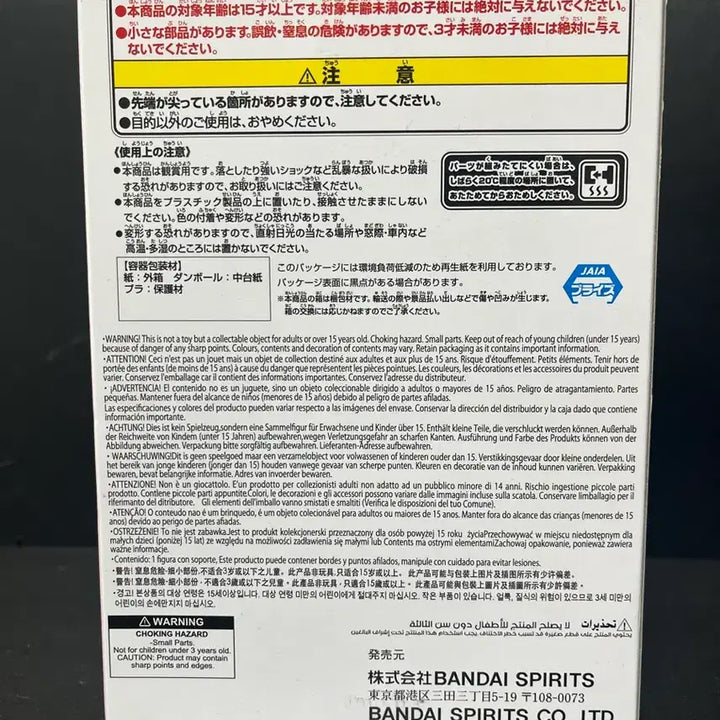 [BUNJANG] Sealed One Piece Chopper Sofubi Figure / 미개봉 원피스 쵸파 피규어 쵸파 소프비 피규어