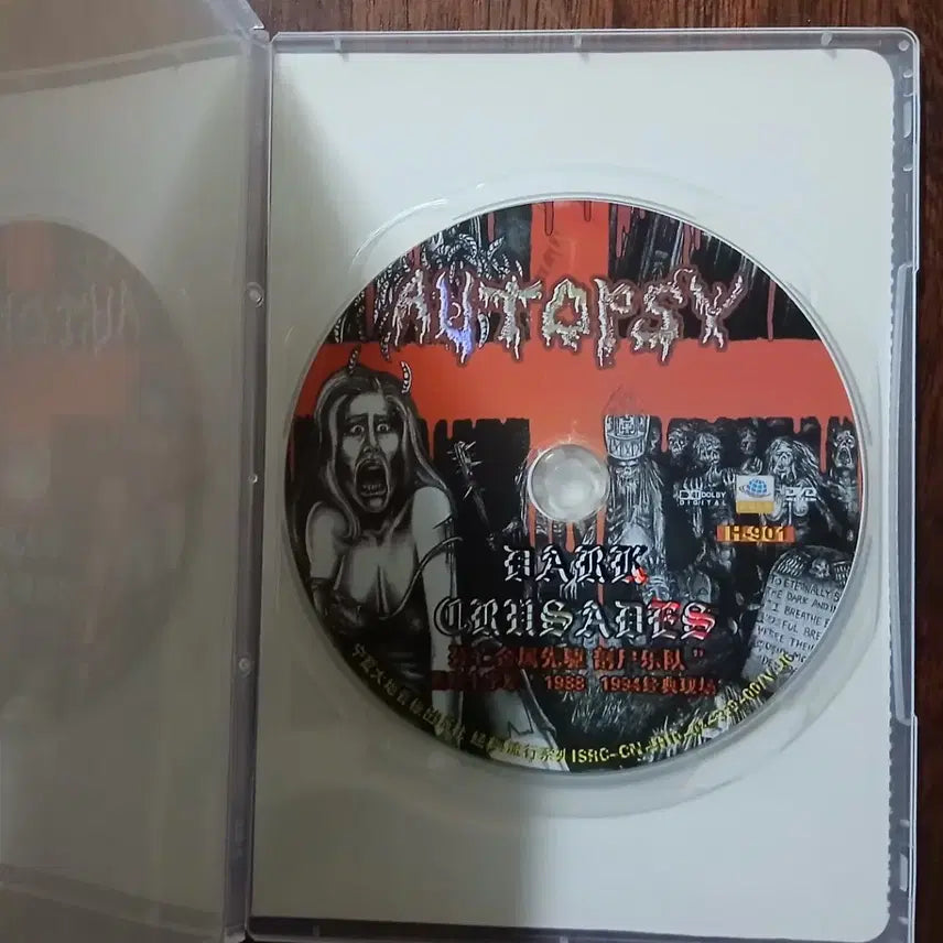 [BUNJANG] Autopsy Live Performance DVD / DVD  데스메탈 Autopsy 라이브공연