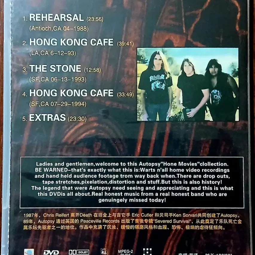 [BUNJANG] Autopsy Live Performance DVD / DVD  데스메탈 Autopsy 라이브공연
