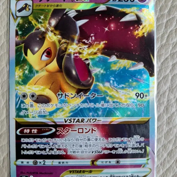 [BUNJANG] Pokemon Card Arceus VSTAR 040/068 / 입치트 VSTAR 포켓몬 카드 일판