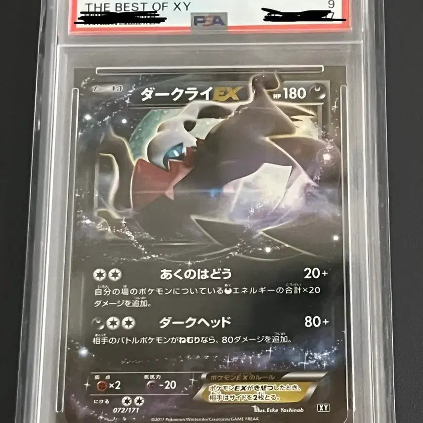 [BUNJANG] Pokemon Card Darkrai EX RR (The Best of XY) PSA 9 / [PSA9] 포켓몬카드 다크라이 EX RR (THE BEST OF XY / 일판)