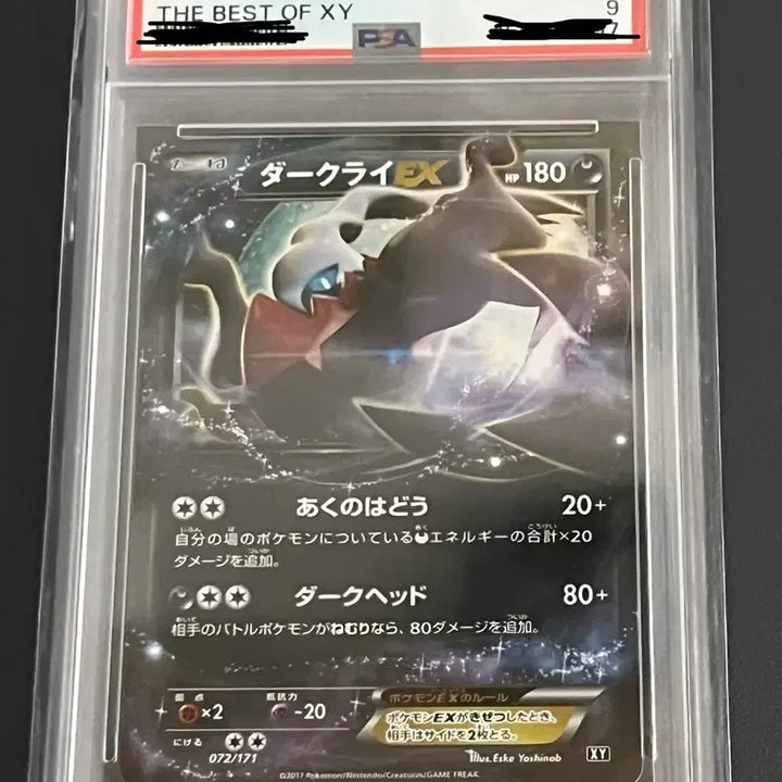 [BUNJANG] Pokemon Card Darkrai EX RR (The Best of XY) PSA 9 / [PSA9] 포켓몬카드 다크라이 EX RR (THE BEST OF XY / 일판)