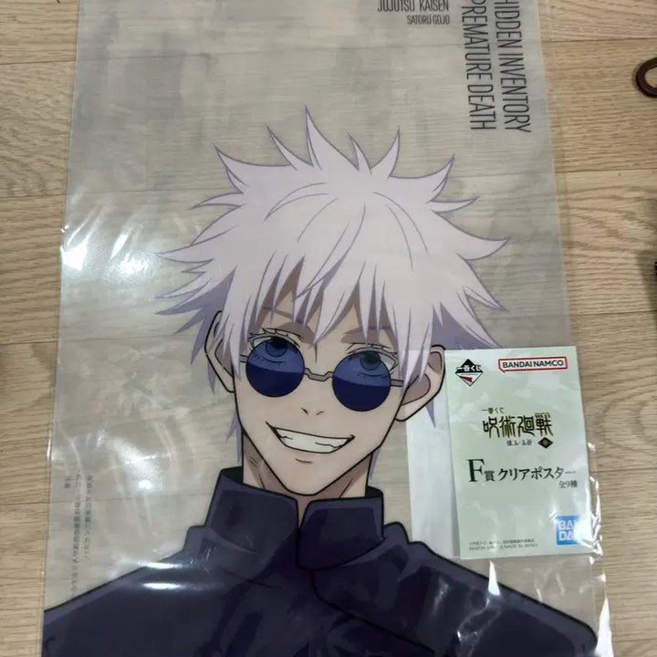[BUNJANG] Jujutsu Kaisen Ichiban Kuji Clear Poster F Prize Satoru Gojo / 주술회전 이치방쿠지 클리어포스터 F상 고죠 사토루 고전