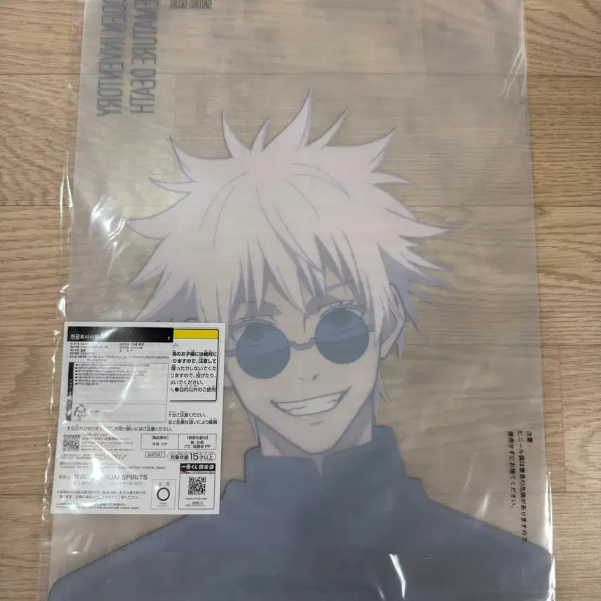 [BUNJANG] Jujutsu Kaisen Ichiban Kuji Clear Poster F Prize Satoru Gojo / 주술회전 이치방쿠지 클리어포스터 F상 고죠 사토루 고전