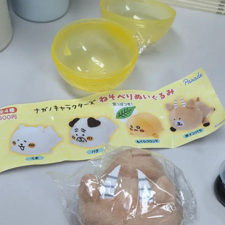 [BUNJANG] Nagano Nondamgom Impala Figure / (정품)나가노 농담곰 임팔라