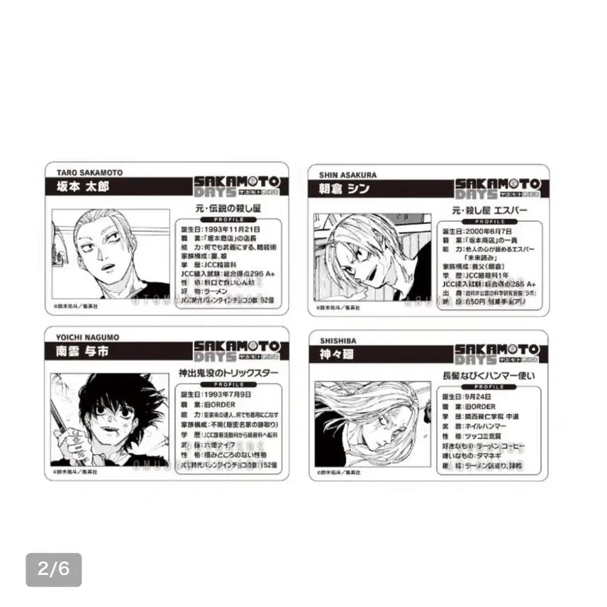 [BUNJANG] Sakomoto Days Jump Shop Original Art Birthday Card Set - Nagumo Shin Shishiba (4 Cards) / 현물 4개 세트> 사카모토데이즈 사카데이 점프샵 원화 생일 카드 나구모 신 시시바