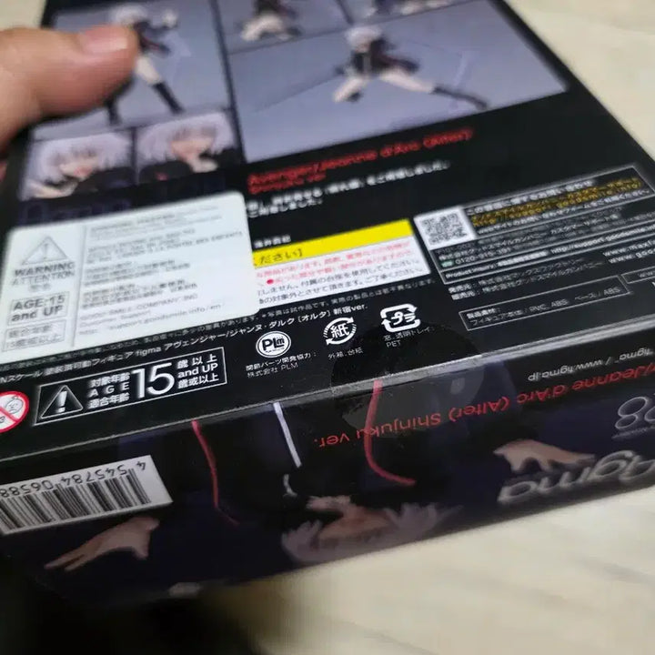 [BUNJANG] Figma Black Saber Sealed Figure / 피그마 figma 흑잔 미개봉 미소녀