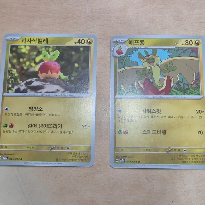 [BUNJANG] Pokemon Card "Grasshopper Bug", "Aphrodisiac", and "Pond Raffle" 3-Card Bundle Set / 포켓몬 카드 과사삭벌레 / 애프룡 / 단지래플 3장 세트 일괄 앨범용