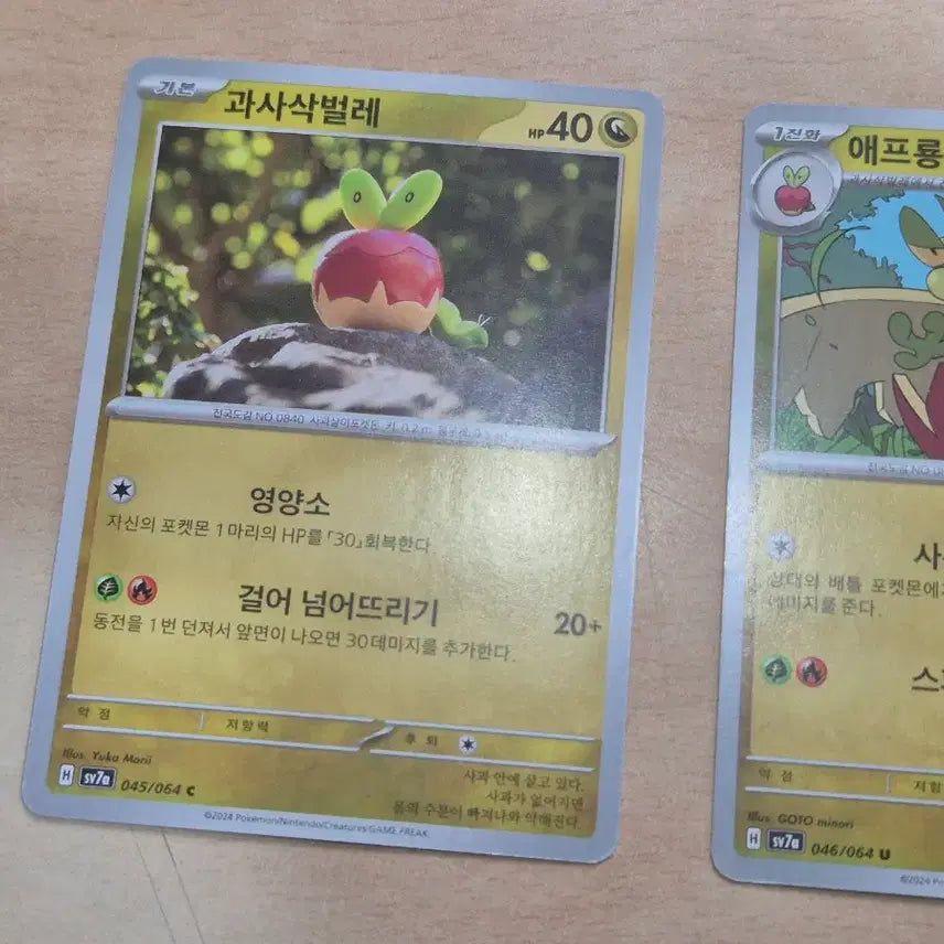 [BUNJANG] Pokemon Card "Grasshopper Bug", "Aphrodisiac", and "Pond Raffle" 3-Card Bundle Set / 포켓몬 카드 과사삭벌레 / 애프룡 / 단지래플 3장 세트 일괄 앨범용