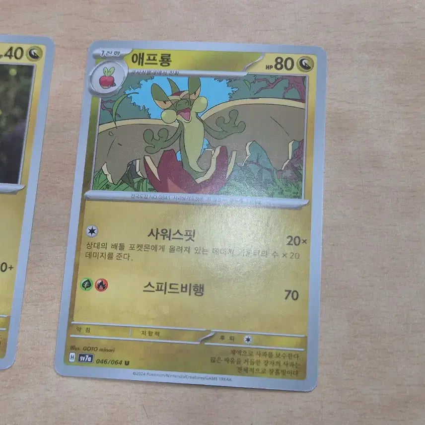 [BUNJANG] Pokemon Card "Grasshopper Bug", "Aphrodisiac", and "Pond Raffle" 3-Card Bundle Set / 포켓몬 카드 과사삭벌레 / 애프룡 / 단지래플 3장 세트 일괄 앨범용