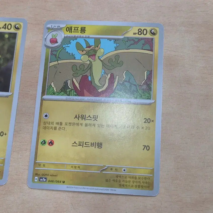 [BUNJANG] Pokemon Card "Grasshopper Bug", "Aphrodisiac", and "Pond Raffle" 3-Card Bundle Set / 포켓몬 카드 과사삭벌레 / 애프룡 / 단지래플 3장 세트 일괄 앨범용