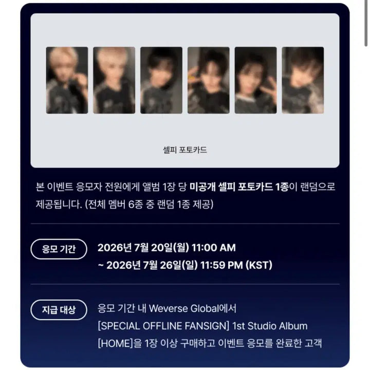 [BUNJANG] BOYNEXTDOOR 1st Studio Album [HOME] POB Selfie Photocard / 앨범 덤 증정/원가이하) BOYNEXTDOOR 1st Studio Album [HOME] 미공개 셀피 포토카드