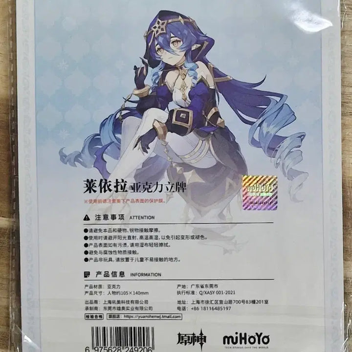 [BUNJANG] Genshin Impact Leila Acrylic Stand / 원신 공식 레일라 아크린스탠드
