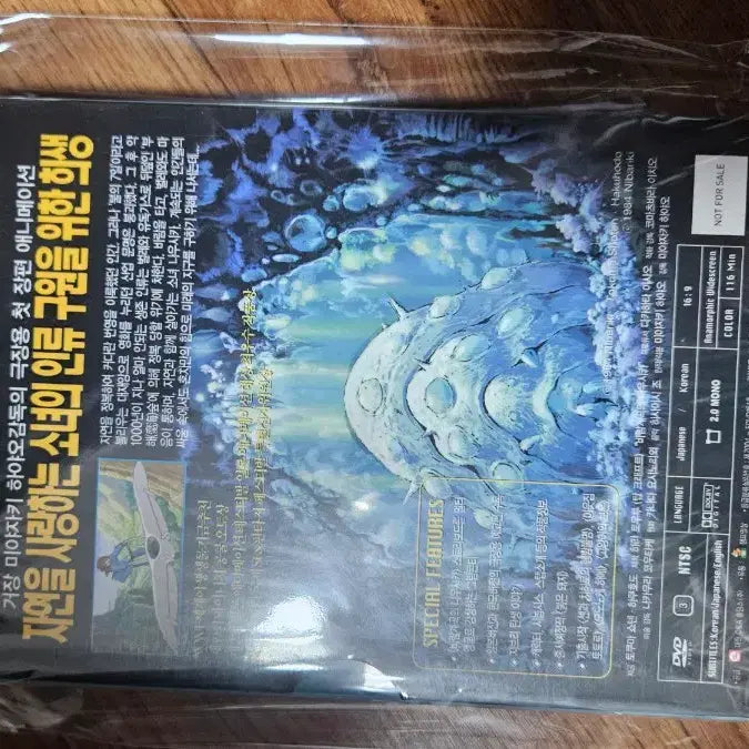 [BUNJANG] Studio Ghibli Nausicaä of the Valley of the Wind DVD (Sealed) / 지브리 바람계곡의 나우시카 미개봉 dvd