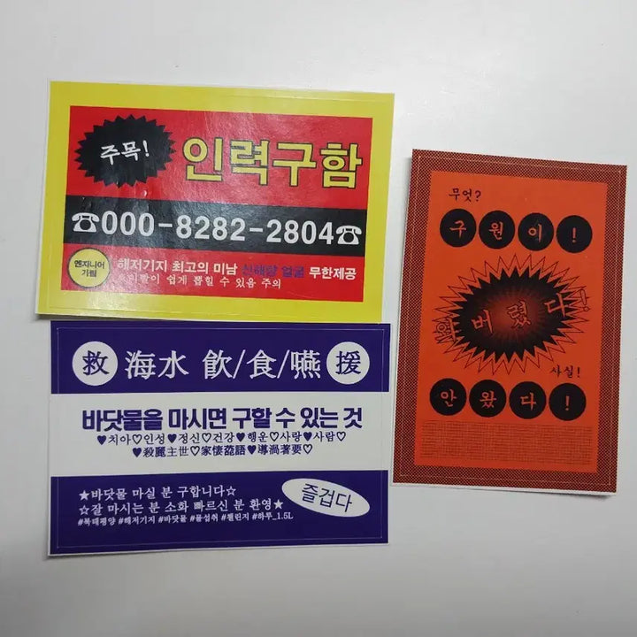 [BUNJANG] A Better Day Teddy Zzirashi Sticker / 어바등 테디님 찌라시 스티커