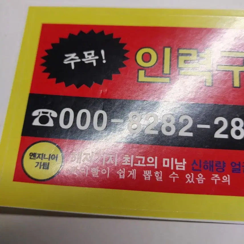 [BUNJANG] A Better Day Teddy Zzirashi Sticker / 어바등 테디님 찌라시 스티커