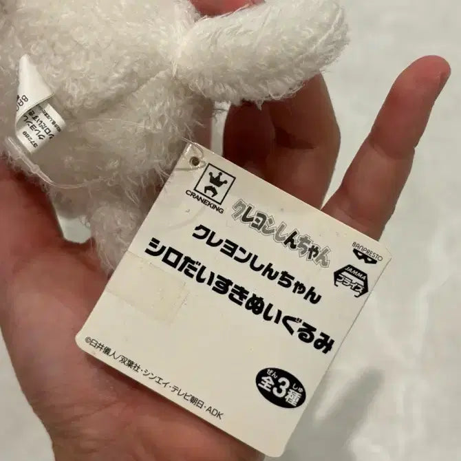 [BUNJANG] Crayon Shin-chan Chibi Characters Shiro &amp; Nino Plush Keychain / 짱구는못말려 짱아흰둥이인형, 키링