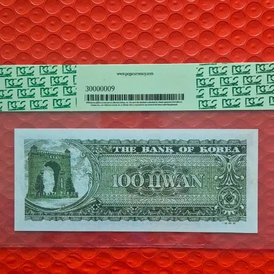 [BUNJANG] 1962 Bank of Korea 100 Won Banknote (Uncirculated) / 한국은행권 100환 1962년 미사용 (참고품)