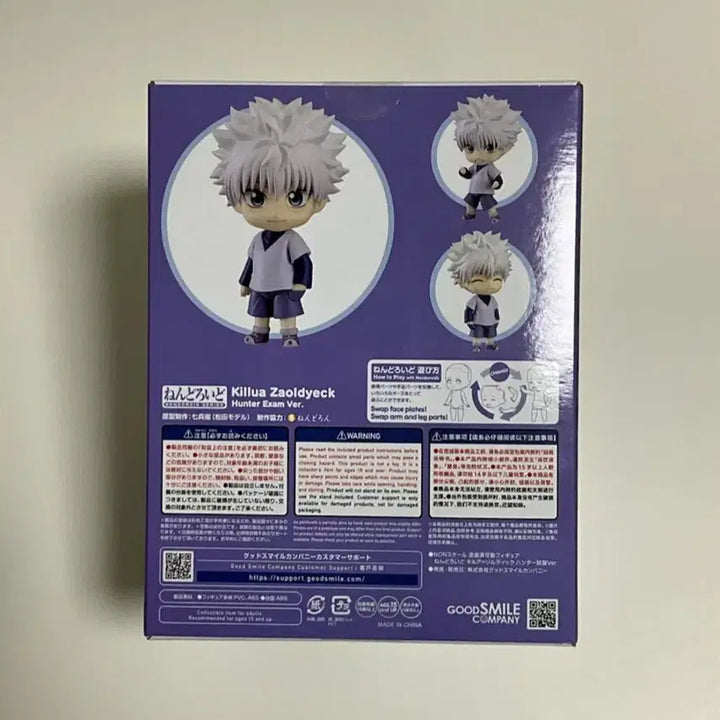 [BUNJANG] Killua Zoldyck Nendoroid (Hunter Exam Version) / 키르아 넨도로이드 팝니다