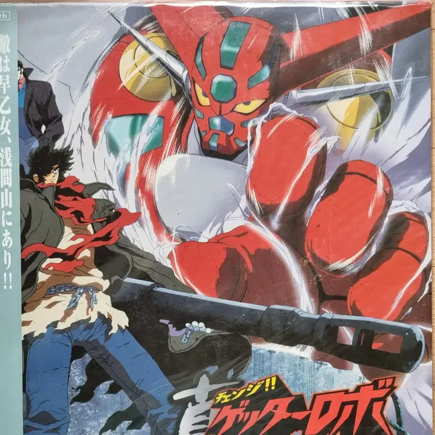 [BUNJANG] New Robot Shin Getter Robo The Last Day of the World Part 1 Laserdisc / LD 미사용 로봇 진겟타로보 세계최후의 날 1편 레이저디스크입니다로보트.수집.소장 애니메이션 팬이라면 소장할 만한 수집. 가치가 있는 아이템이에요당시의 감성을 느낄 수 있는 일