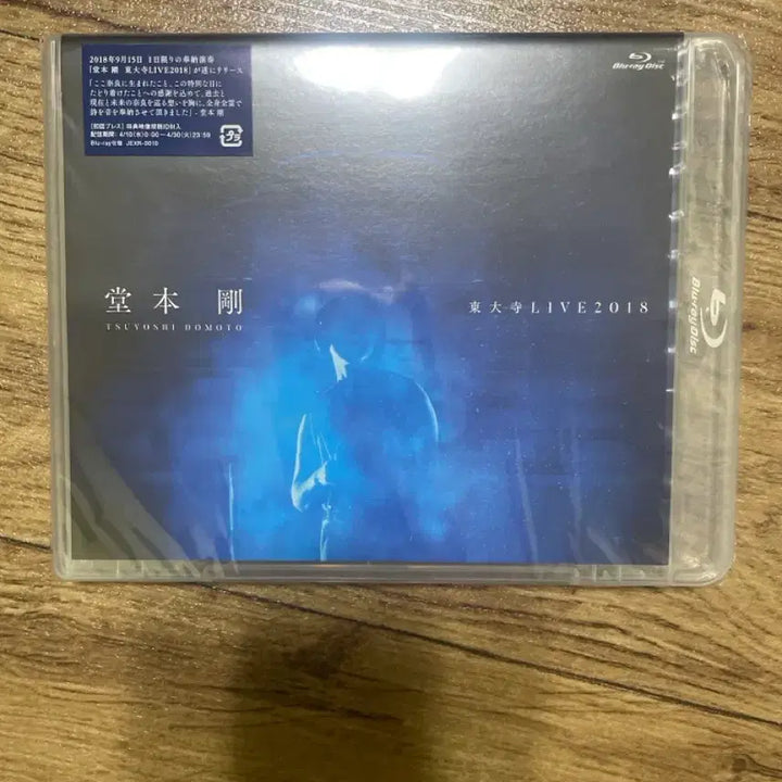[BUNJANG] Tsuyoshi Domoto 2018 Tōdai-ji Temple Live Blu-ray / 도모토쯔요시 2018 동대사 라이브 블루레이