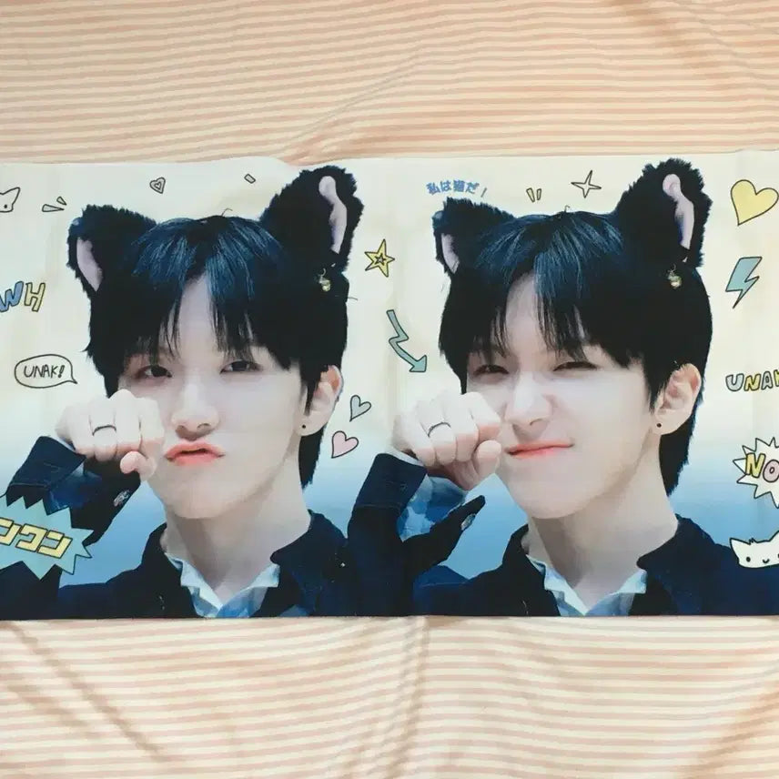 [BUNJANG] BOYNEXTDOOR Woonhak Hi-er Slogan Towel / 보넥도 운학 슬로건 (하이어)