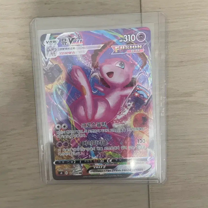 [BUNJANG] Pokemon Card Bundle (Mew VMAX HR Fusion Art and more) / 포켓몬카드 9장 일괄판매(뮤 예약중)