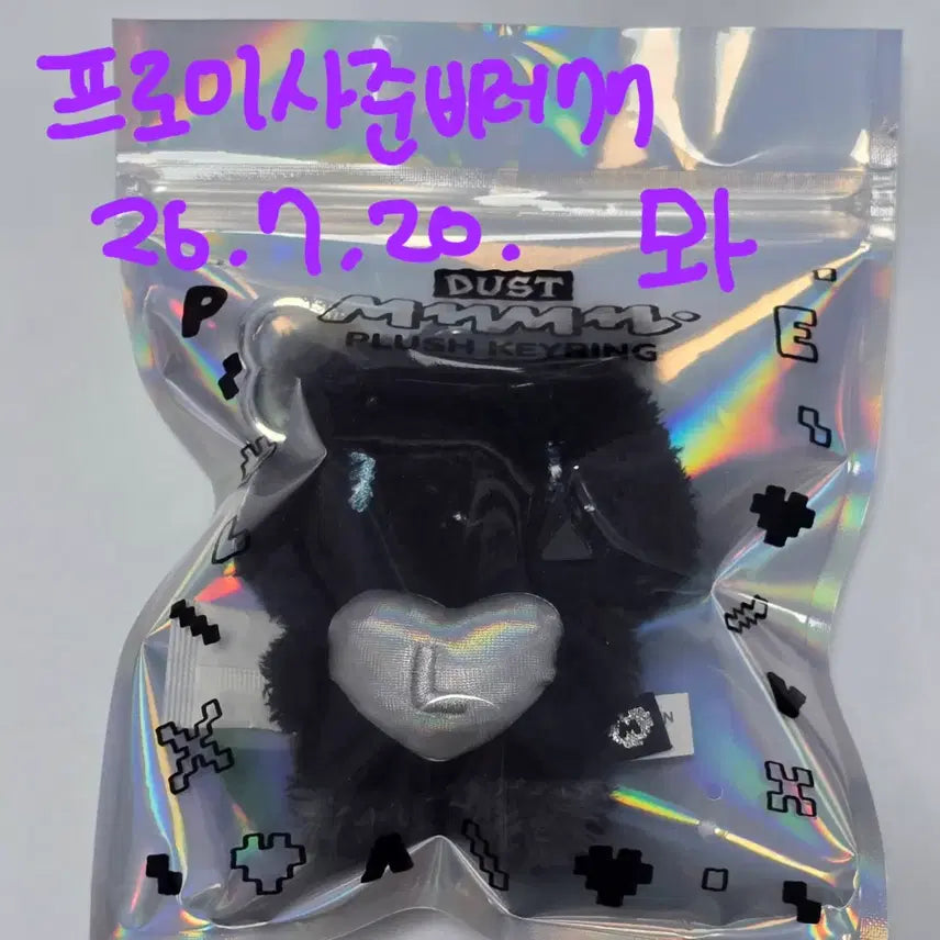 [BUNJANG] PLAVE Tanmeum Mwa Keyring / 플레이브 탄믐 뫄 키링
