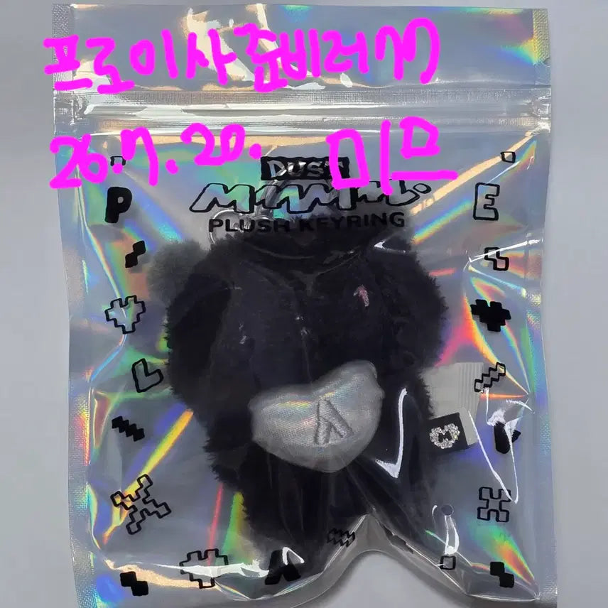 [BUNJANG] PLAVE Tanmeum Mimeu Keyring / 플레이브 탄믐 미므 키링