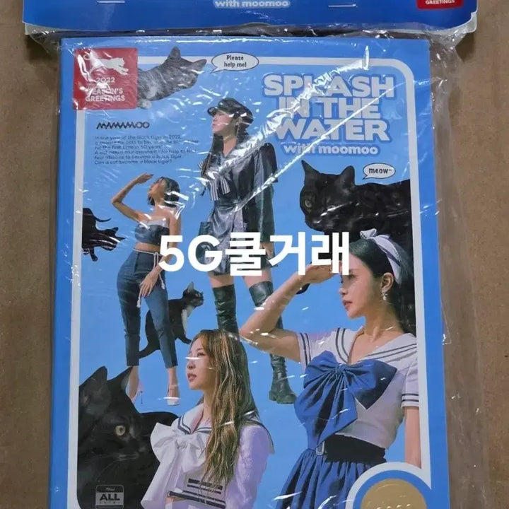 [BUNJANG] Mamamoo 2022 Season&