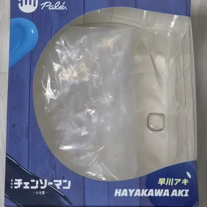 [BUNJANG] Chainsaw Man Hayakawa Aki PalVerse Palette / 체인소맨 팔버스팔레 하야카와 아키