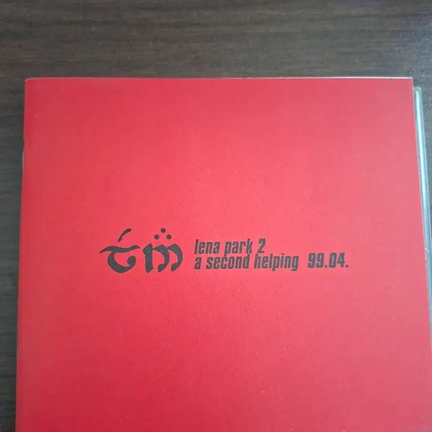 [BUNJANG] Lena Park 2nd Album &