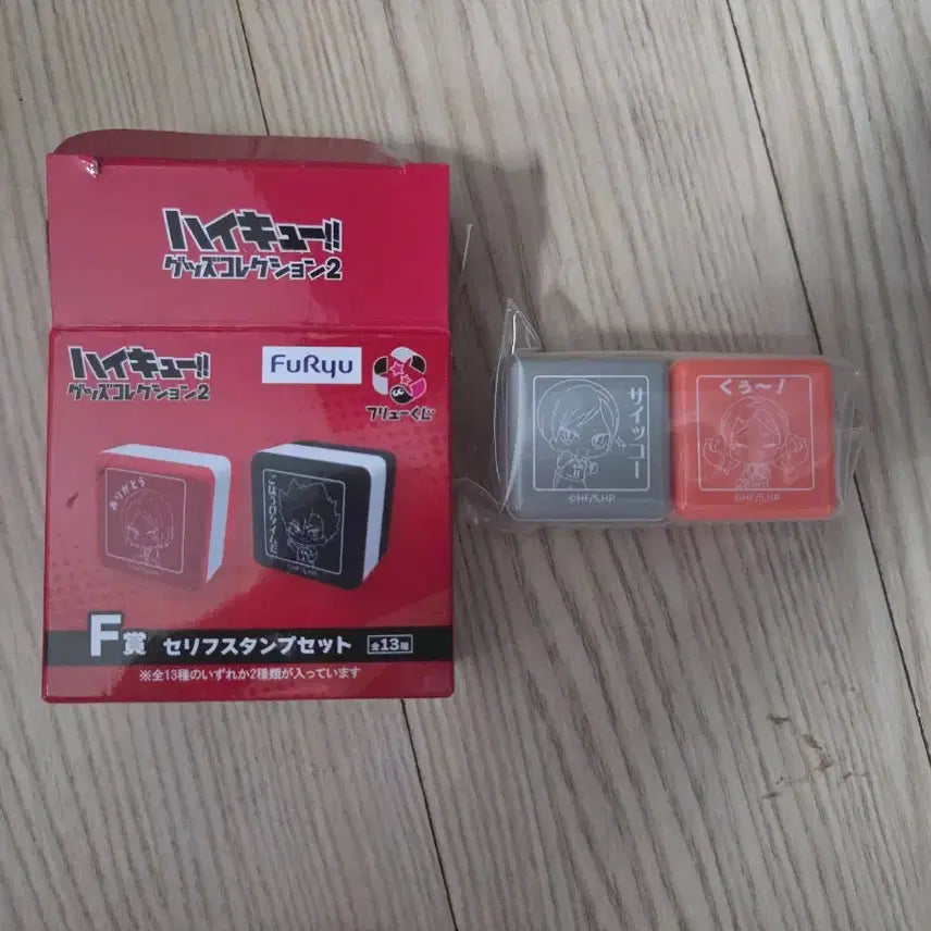 [BUNJANG] Haikyuu!! Nekoma Fuyukuji Goods Collection 2 - Prize F / 하이큐 네코마 후류쿠지 굿즈컬렉션 2 F상