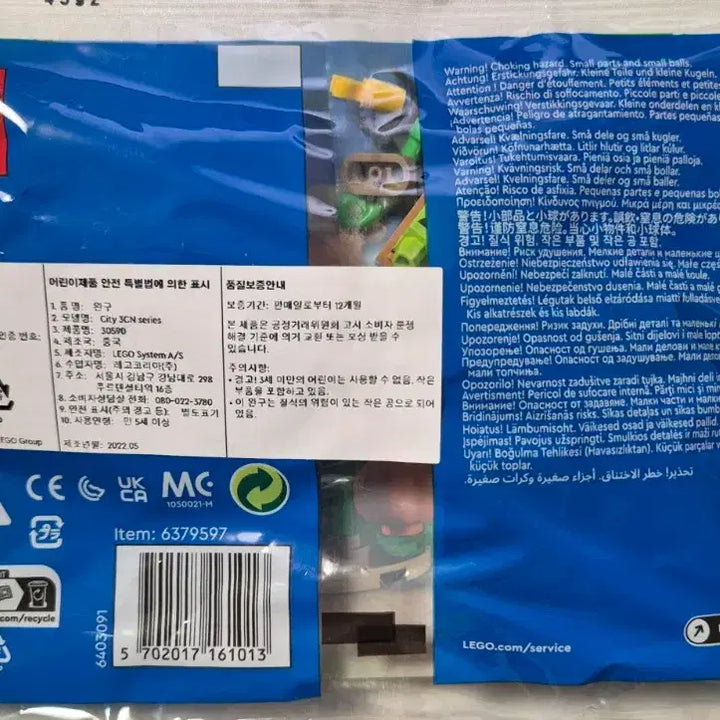 [BUNJANG] LEGO City 30590 Farmer with Rabbit Set / 레고 시티 30590 농부와 토끼 세트 미개봉 새상품