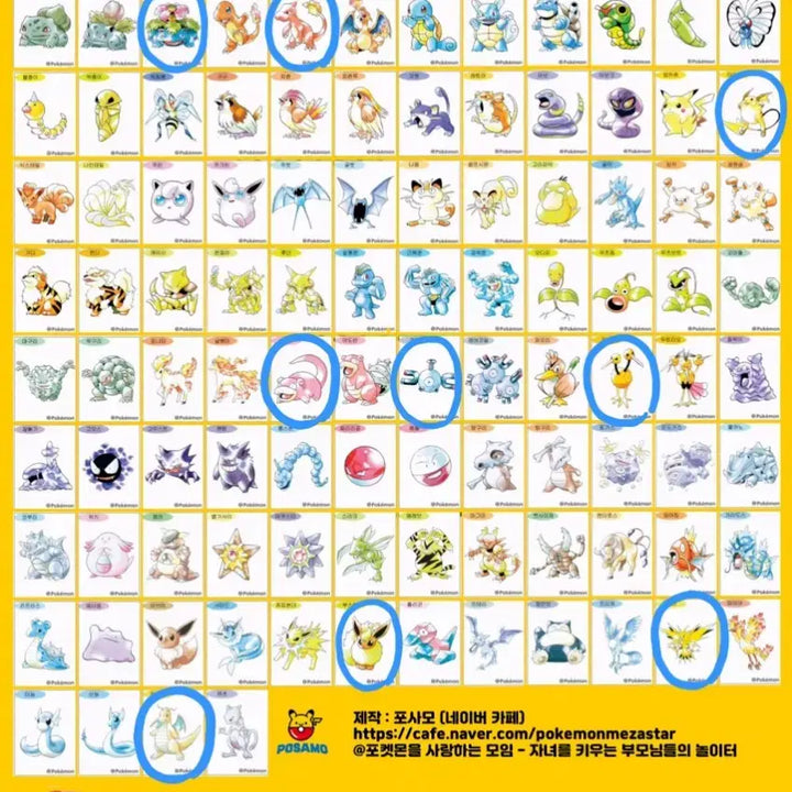 [BUNJANG] Pokemon Stickers (Seasons 4, 5, Artwork) / 포켓몬 띠부띠부씰 (시즌5, 시즌4, 아트워크) 판매