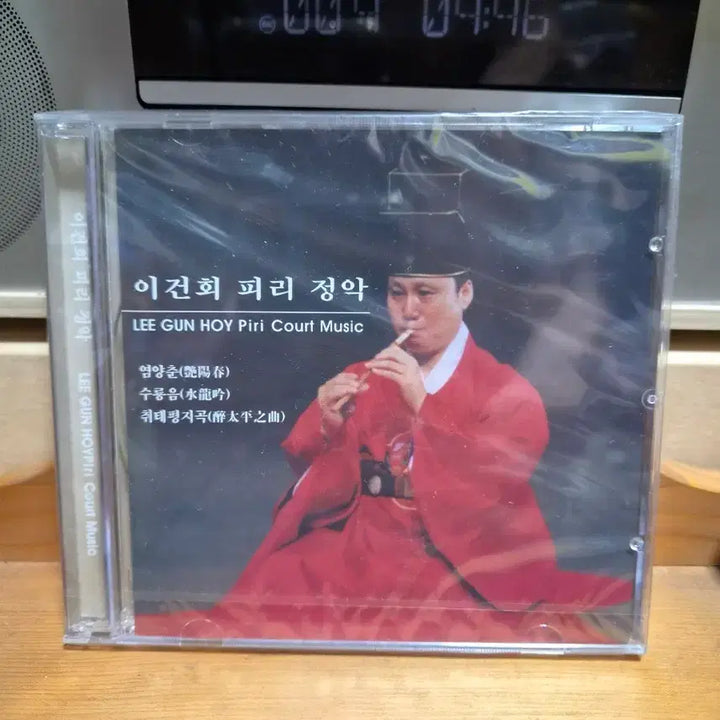[BUNJANG] Lee Kun-hee Piri Jeongak CD (Sealed) / 이건희 피리 정악 CD(미개봉)