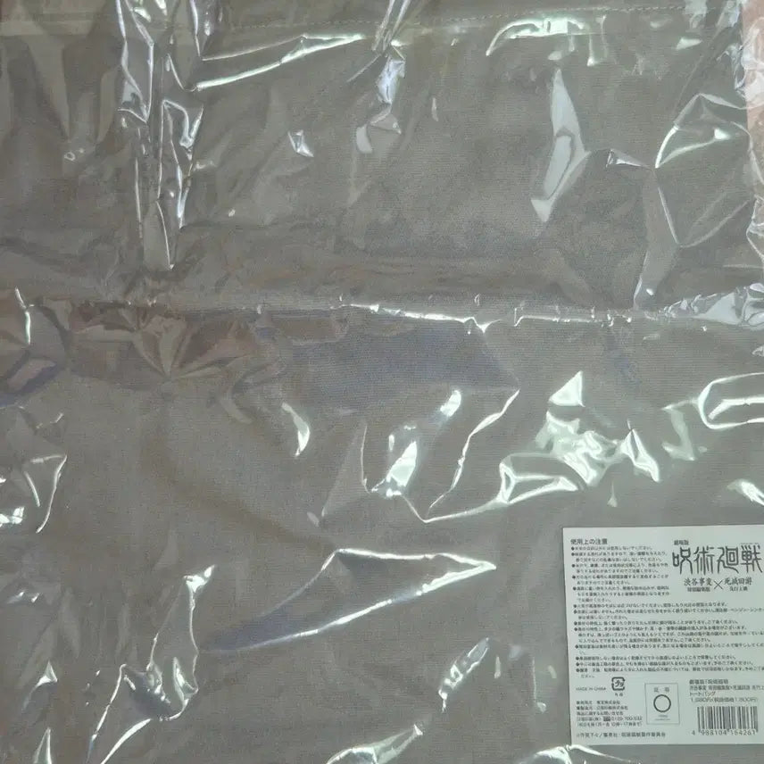 [BUNJANG] Jujutsu Kaisen Okurimono Eco Bag / 주술회전 옥문강 에코백 가방