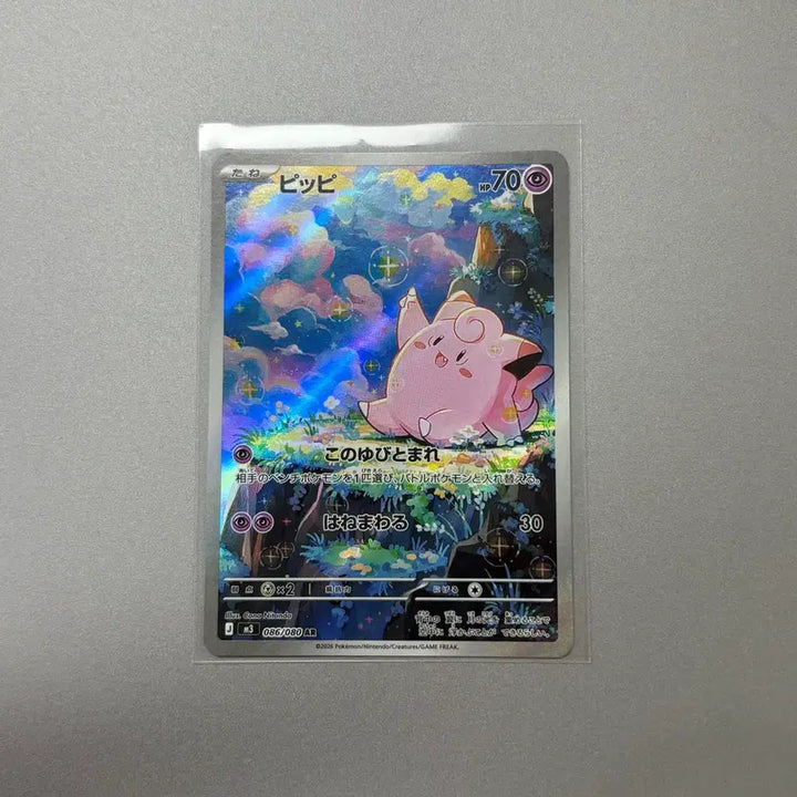 [BUNJANG] Pokemon Card AR Nihil Zero (Japanese) / 삐삐 AR 일판 (니힐제로)