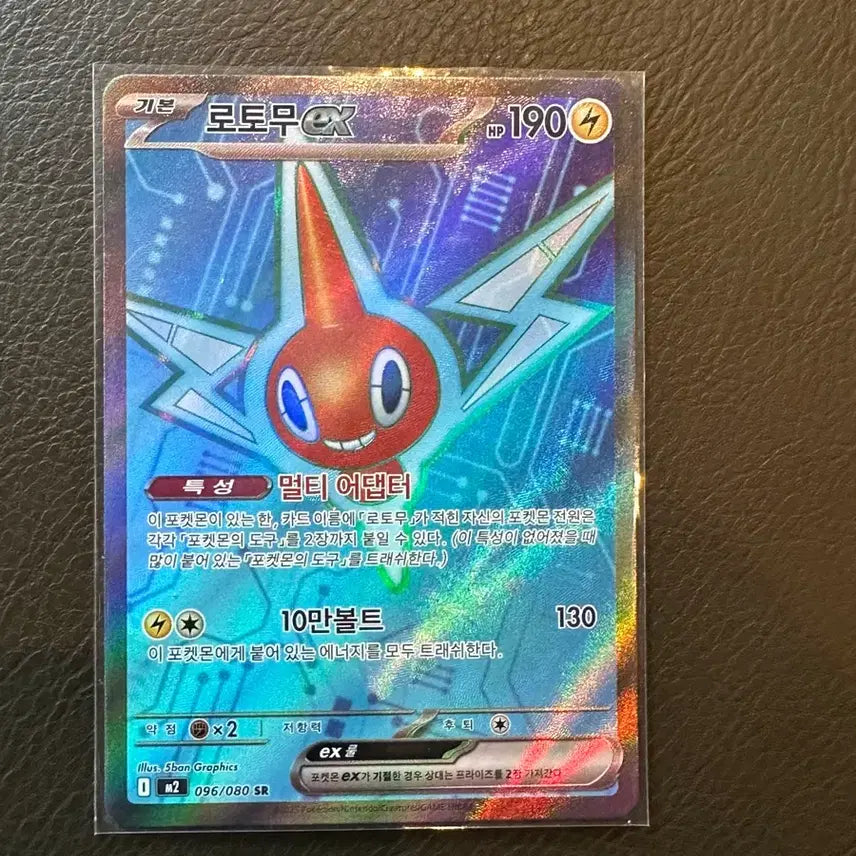 [BUNJANG] Pokemon Card Rotom SR / 포켓몬카드 로토무 sr