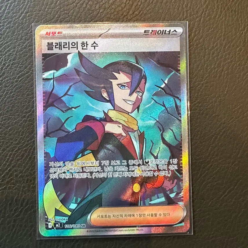 [BUNJANG] Pokemon Card "A Trainer&