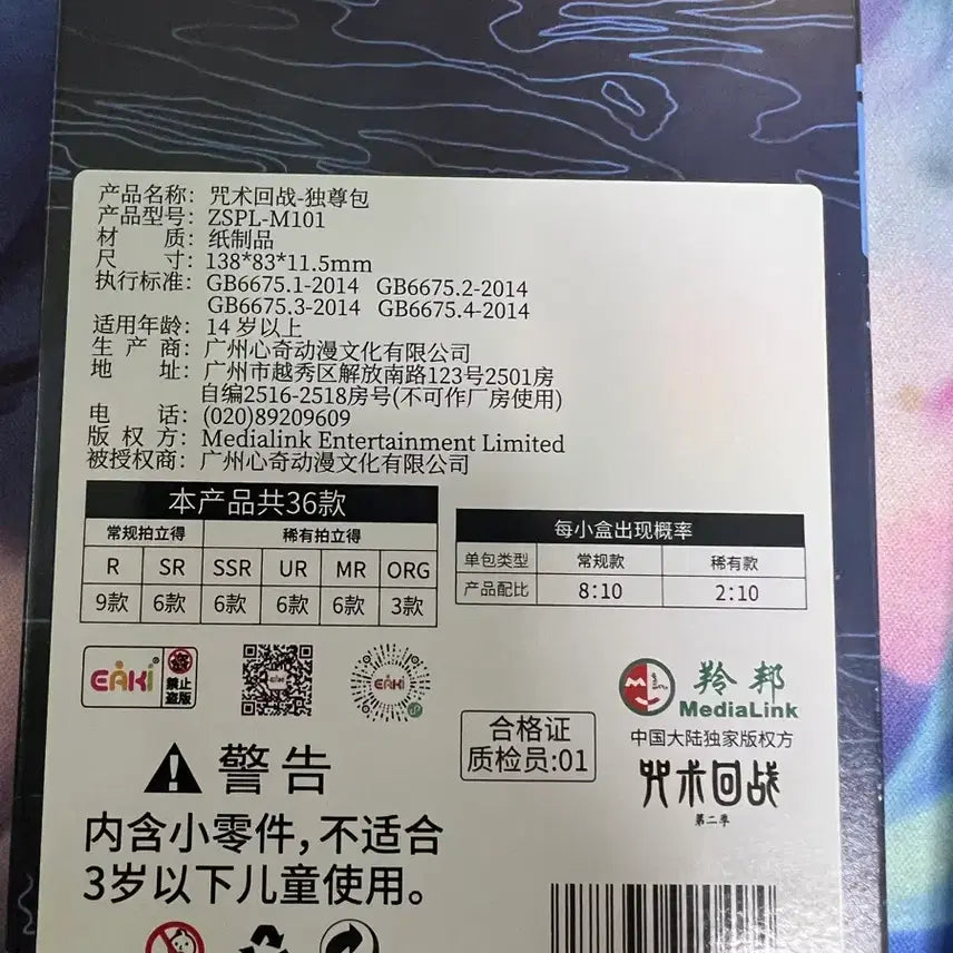 [BUNJANG] Toji Fushiguro Numbered Card / 후시구로 토우지 카드