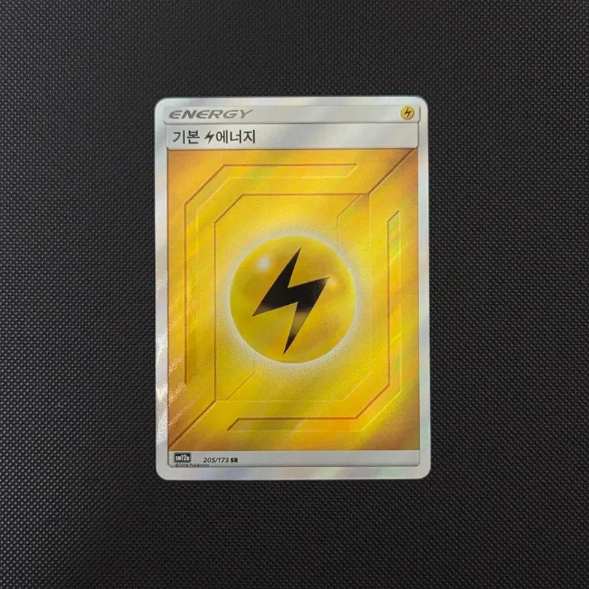 [BUNJANG] Pokemon Card Sun &amp; Moon Basic Electric Energy SR 205/173 / [포켓몬카드] 썬문 기본 전기 에너지 SR 205/173